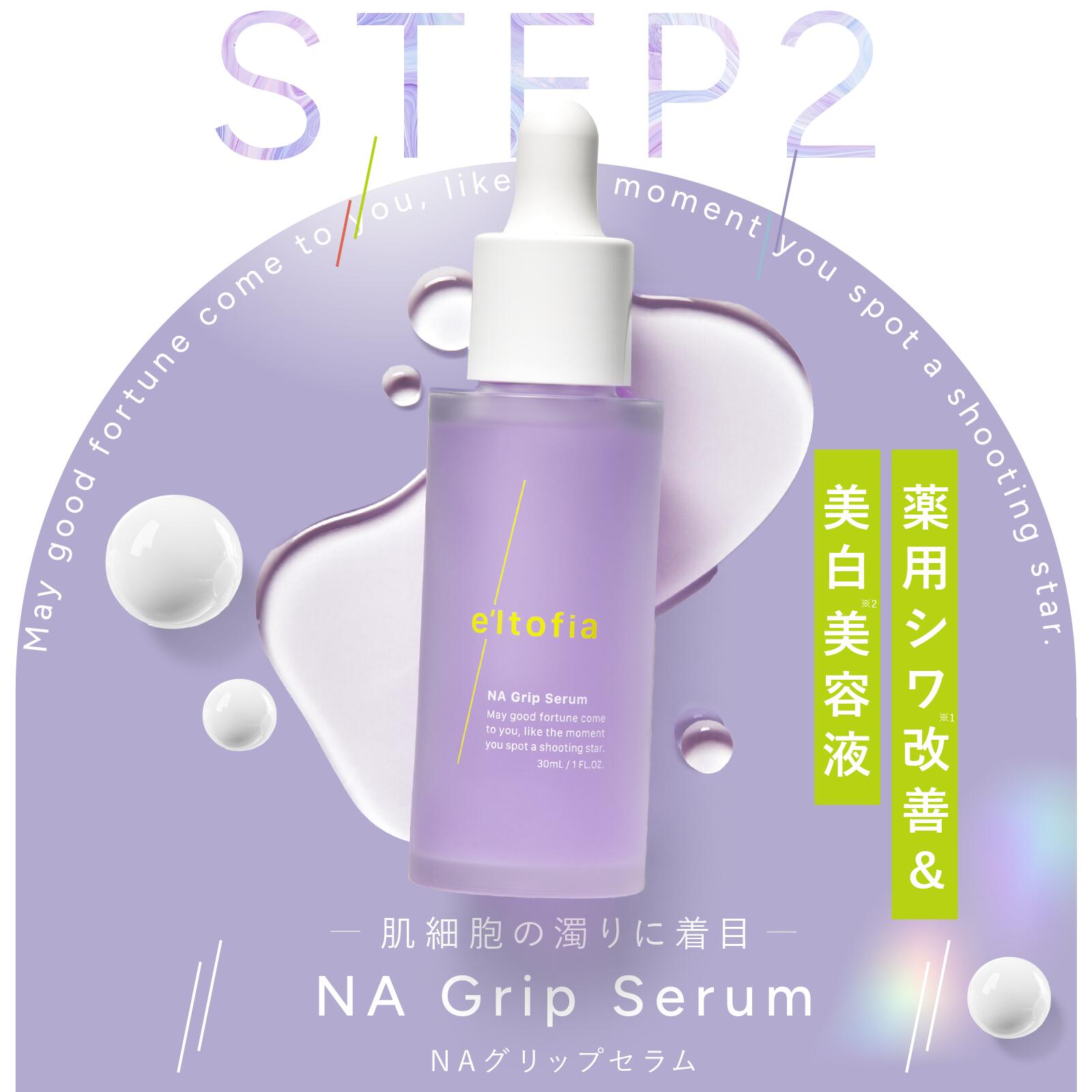 楽天市場】e'ltofia エルトフィア カームグリップツイン 医薬部外品