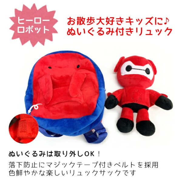 楽天市場】ぬいぐるみ付きリュックロボット 人形 取り外し バック 鞄