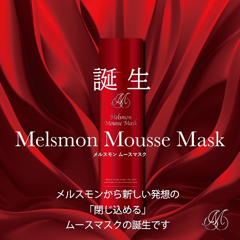 楽天市場】メルスモン ムースマスク : メルスモン製薬 楽天市場店