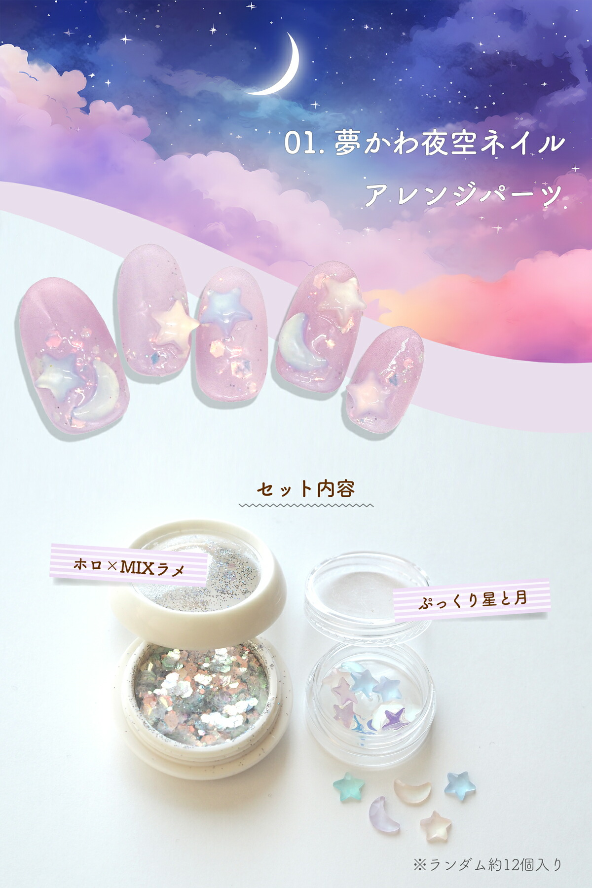 楽天市場】【うるりら公式】 ジェルネイル パーツ ネイルパーツ 星