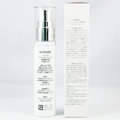 NOANDE ADVANCED TRANSPA 30g 2本セット未使用品 NOANDE ADVANCED
