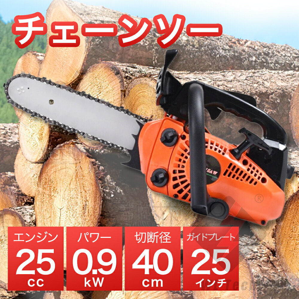 楽天市場】チェーンソー エンジン 竹切り用【改良モデル】25cc 10