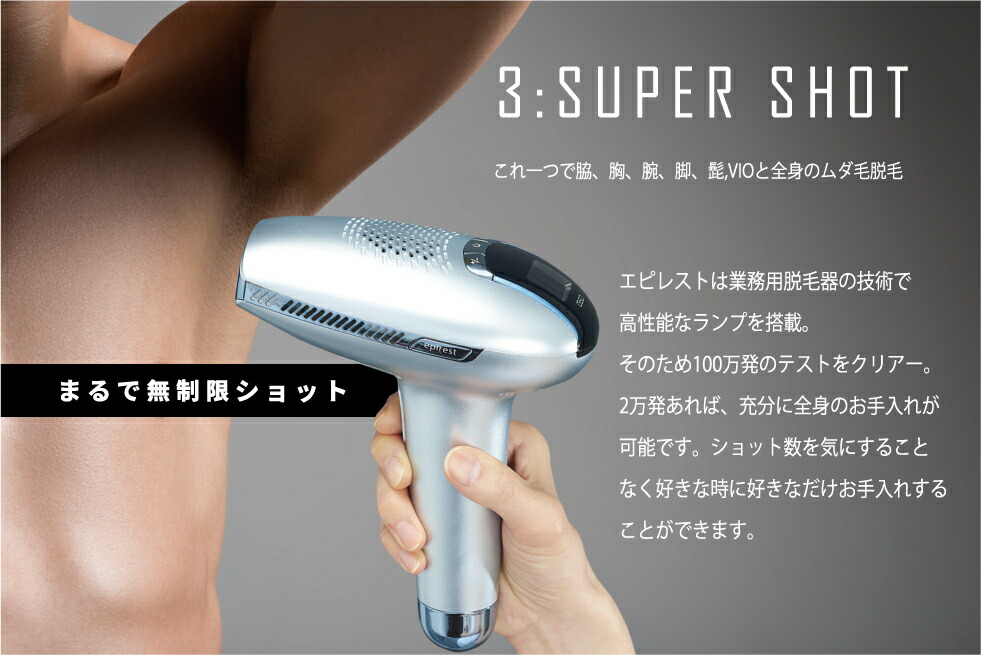 楽天市場】【15,000円OFFクーポン配布中】脱毛器 美顔器 ヒゲ脱毛