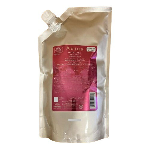 ミルボン オージュア クエンチ シャンプー モイスト 1000ml 詰め替え用