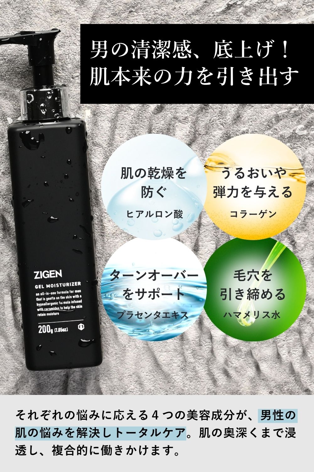 楽天市場】【大容量 200g 2本セット】ZIGEN オールインワンジェル