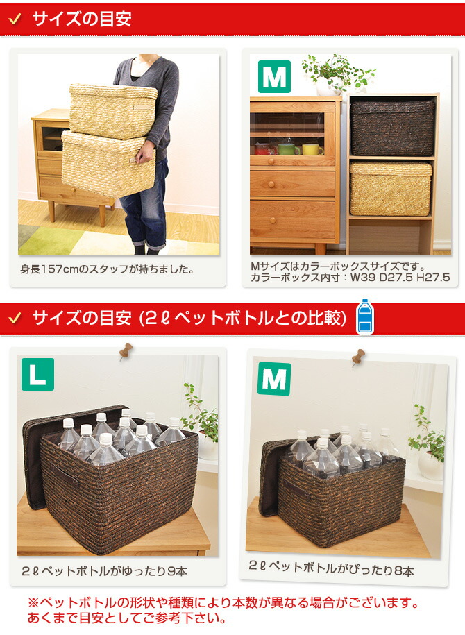 楽天市場】フタ付き 収納ボックス バスケット L＆M ストロー製 ふた