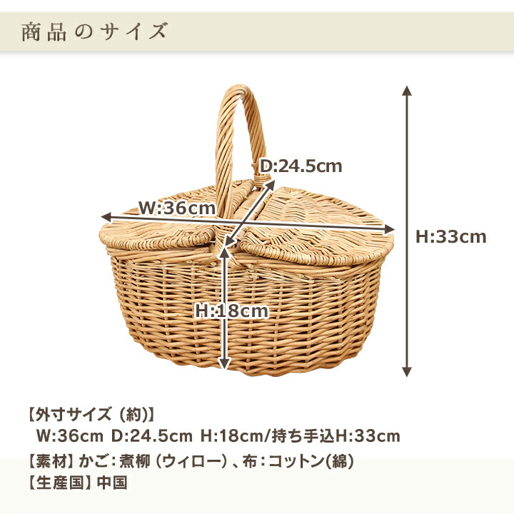 楽天市場】フタ付き ワンハンドル かごバッグ/内布取付済 ピクニック
