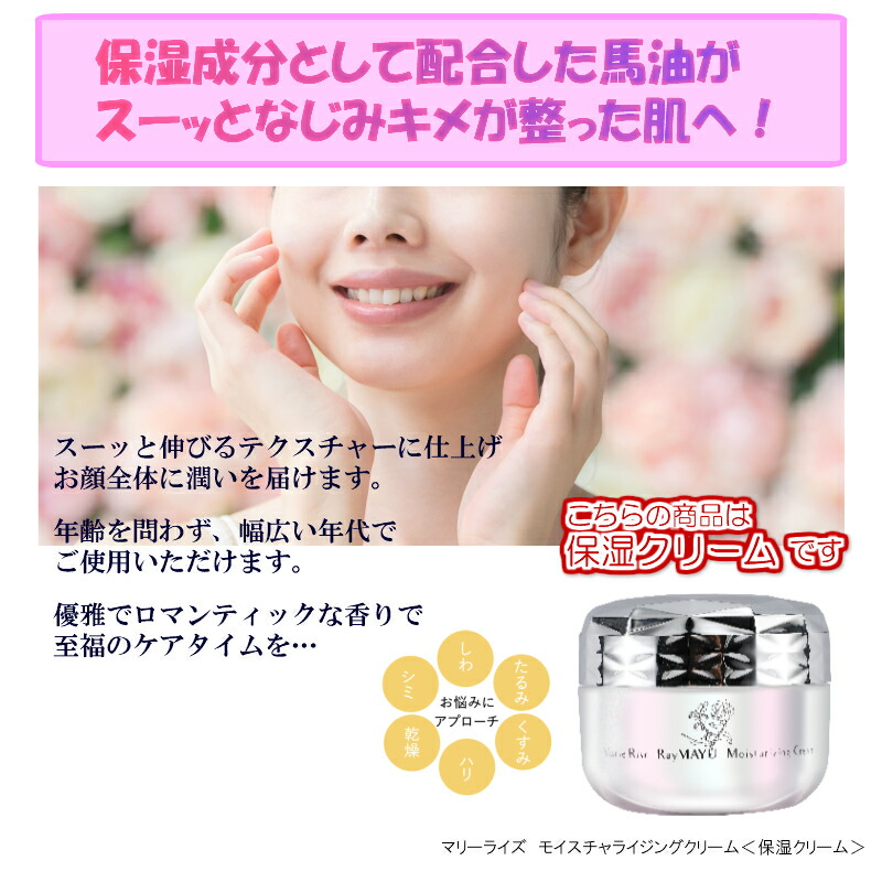 楽天市場】【モイスチャライジングクリーム】マリーライズ クリーム