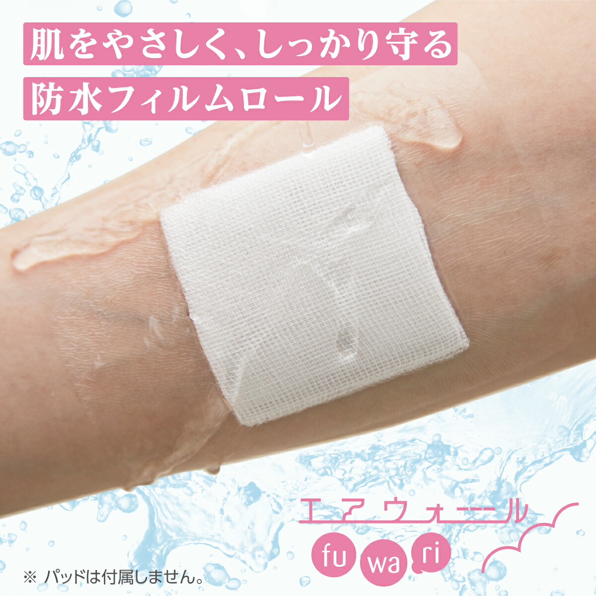 楽天市場】skinix エアウォールふわり 100mm×2m 超ゼロ感覚 防水