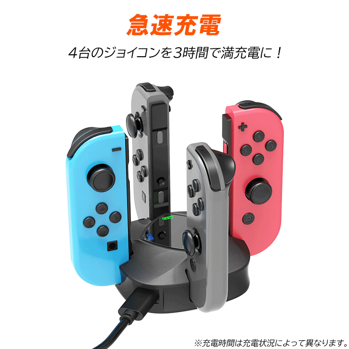 楽天市場】Nintendo Switch / 有機EL ジョイコン 専用 急速充電