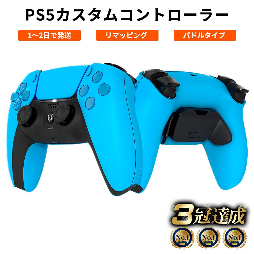 楽天市場】【即納】PS5 カスタムコントローラー 背面ボタン パドル