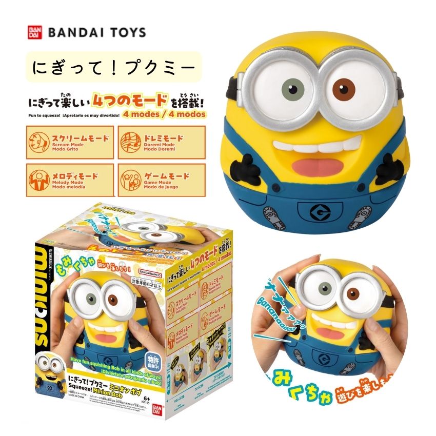 楽天市場】にぎって！プクミーミニオン ボブ バンダイ BANDAI