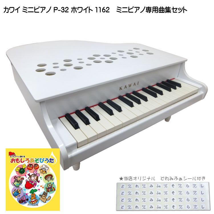 カワイミニピアノ p-32」の人気商品一覧 | 安い商品を通販サイトから