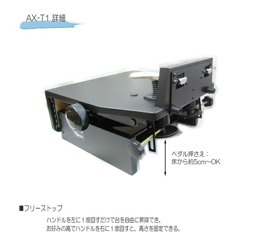 楽天市場】ピアノ 補助ペダル AX-T1 フリーストップ式（台付き補助
