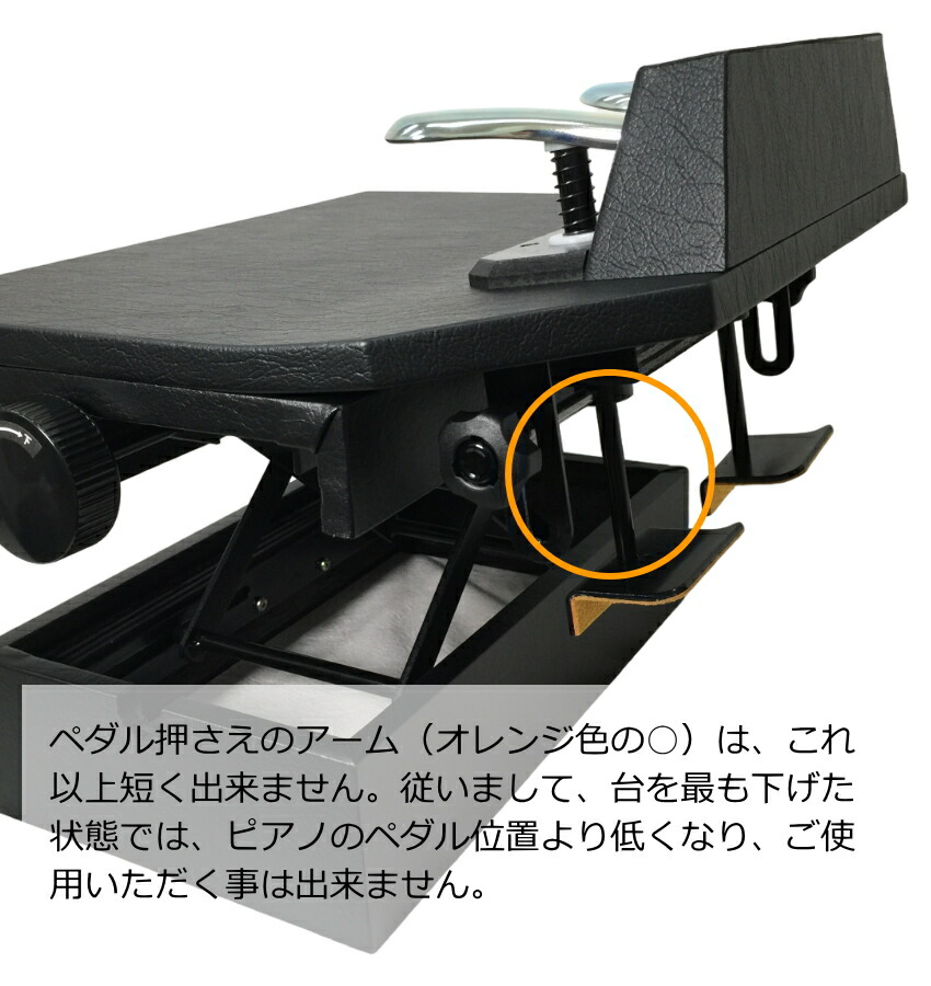 楽天市場】ピアノ補助ペダル M-60α＋1ST-STEP 「補助台から補助ペダル
