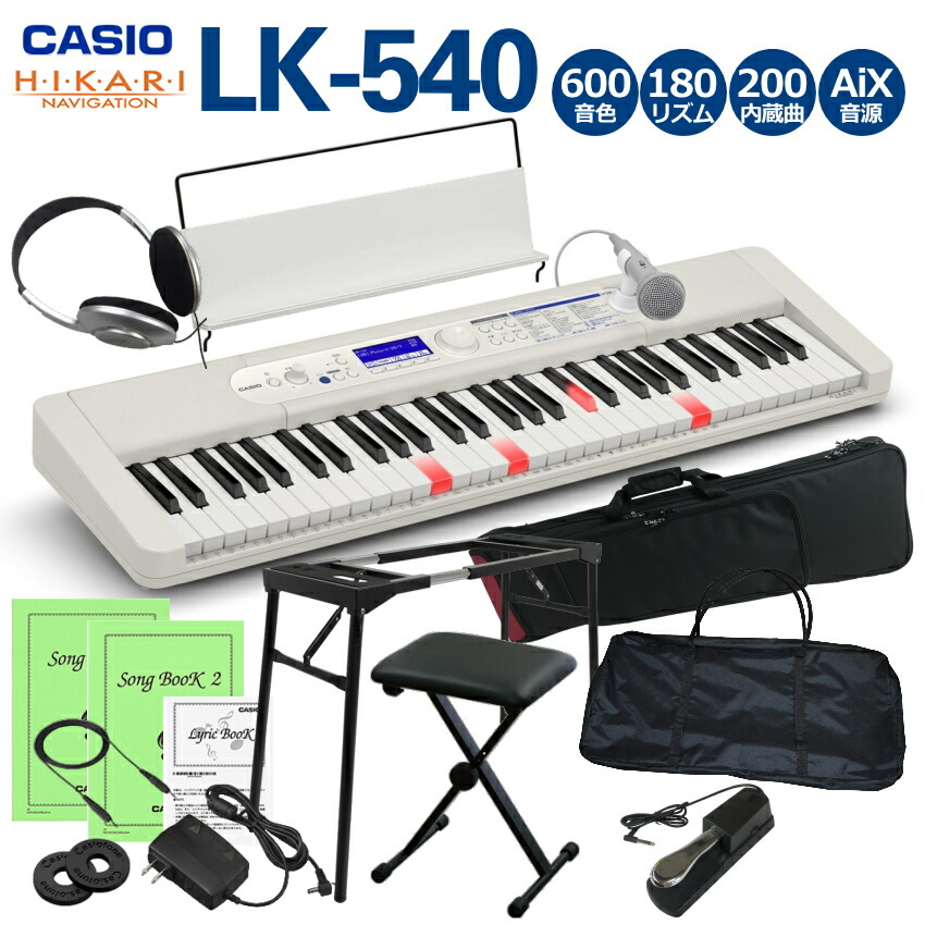カシオ キーボード/スタンド セット LK-511 CS-4B CASIO CS-4B
