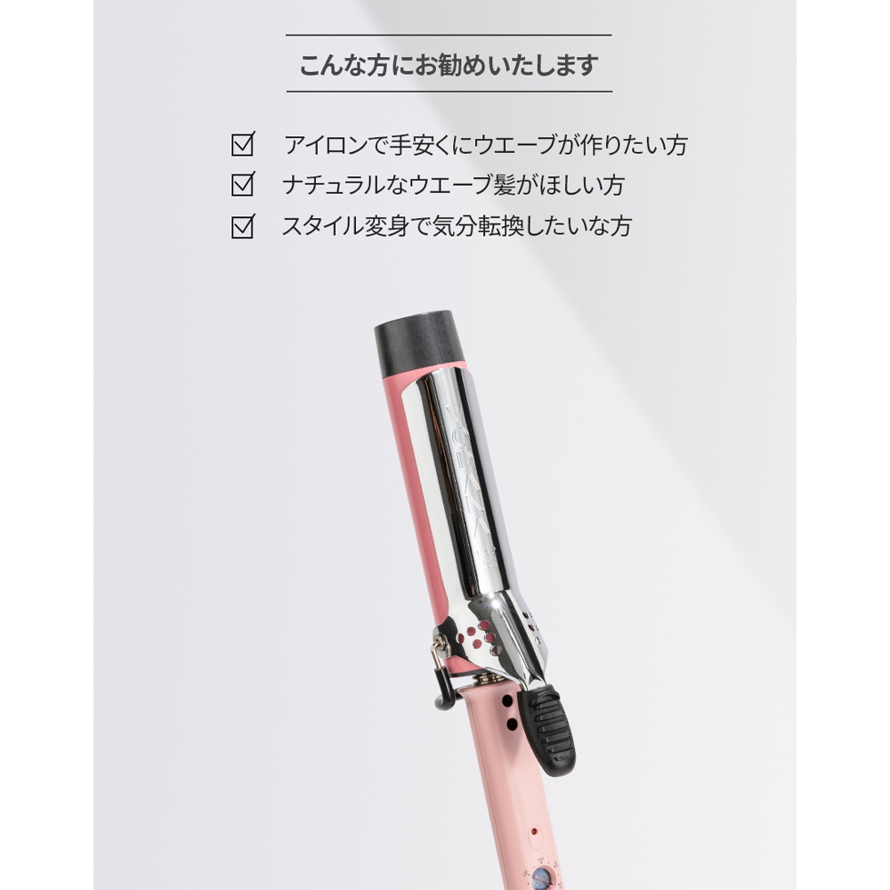 楽天市場】【VODANA日本公式】グラムウェーブカーリングアイロン(36mm