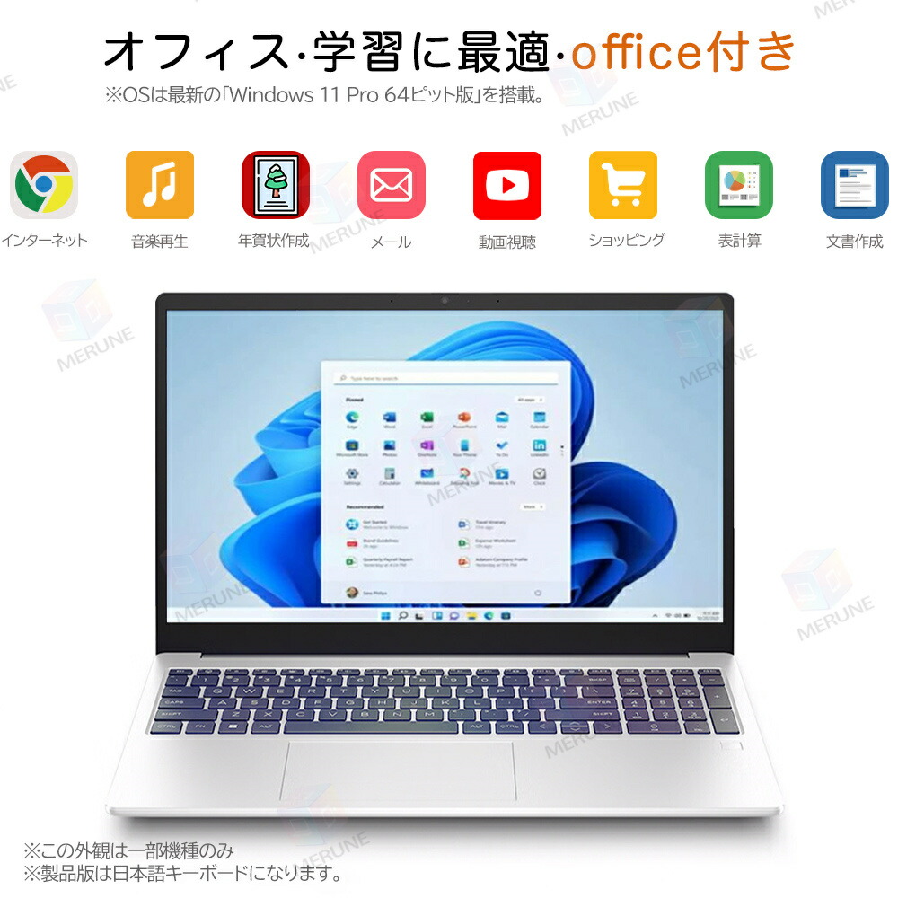 楽天市場】【☆正規品☆爆売りOffice搭載☆新品☆】ノートパソコン