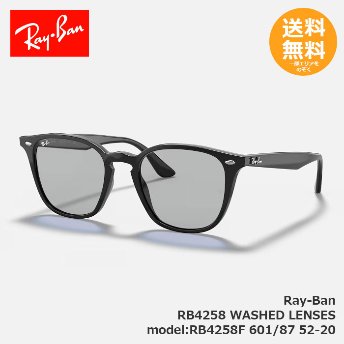 楽天市場】RayBan レイバン サングラス RB4258 WASHED LENSES RB4258F