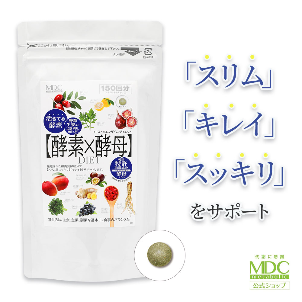 楽天市場】【公式】 酵素 × 酵母 イースト × エンザイム ダイエット