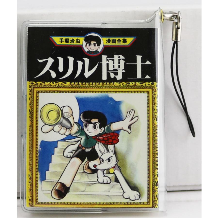 楽天市場】ミニコミ 手塚治虫 漫画全集 Vol．1 200巻 特別限定セット