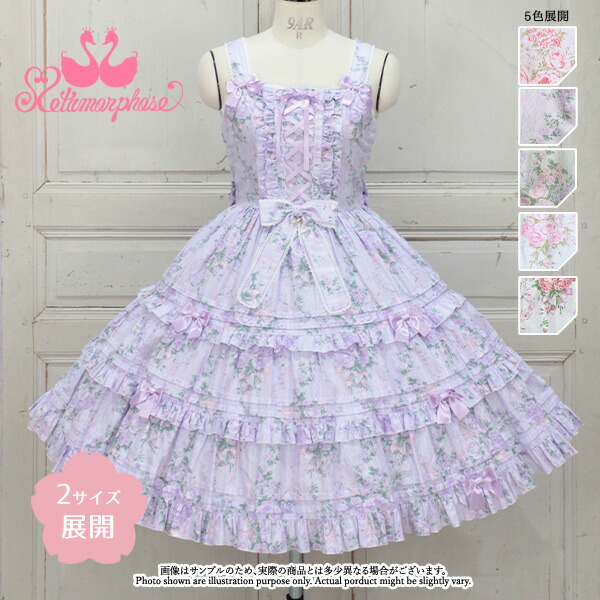 楽天市場】メタモルフォーゼ シャーロットティアードジャンパー