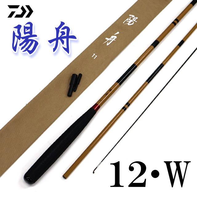 ダイワ 陽舟 12・W (ロッド・釣竿) 価格比較 - 価格.com