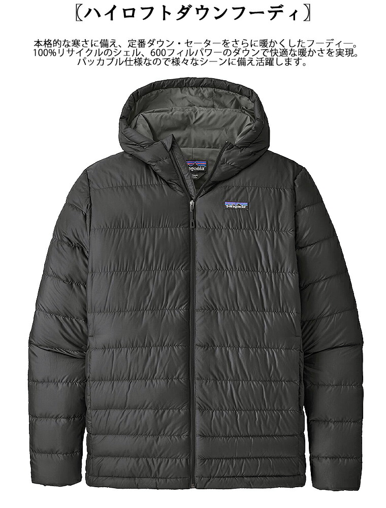 楽天市場】Patagonia パタゴニアハイロフトダウンフーディpatagonia