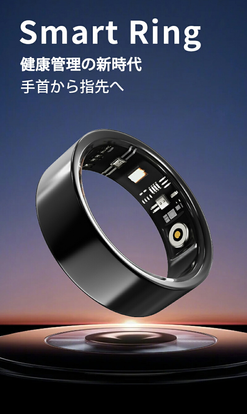 楽天市場】【2025年新登場】スマートリング 健康管理 活動量計 睡眠