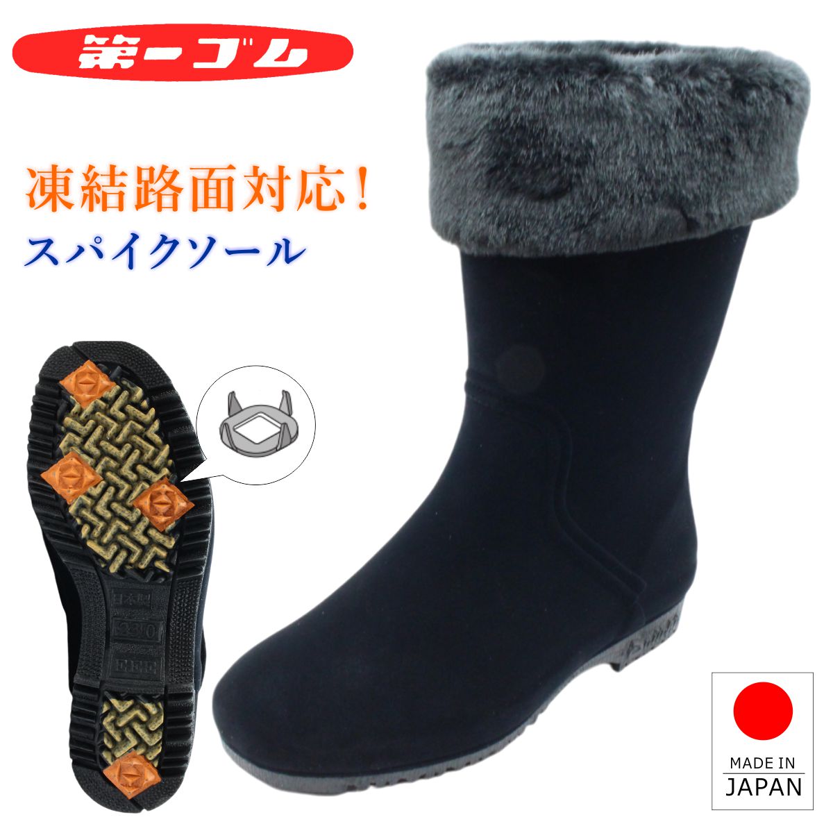 楽天市場】第一ゴム ピンスパイク シェブリー スエード W85 レディース