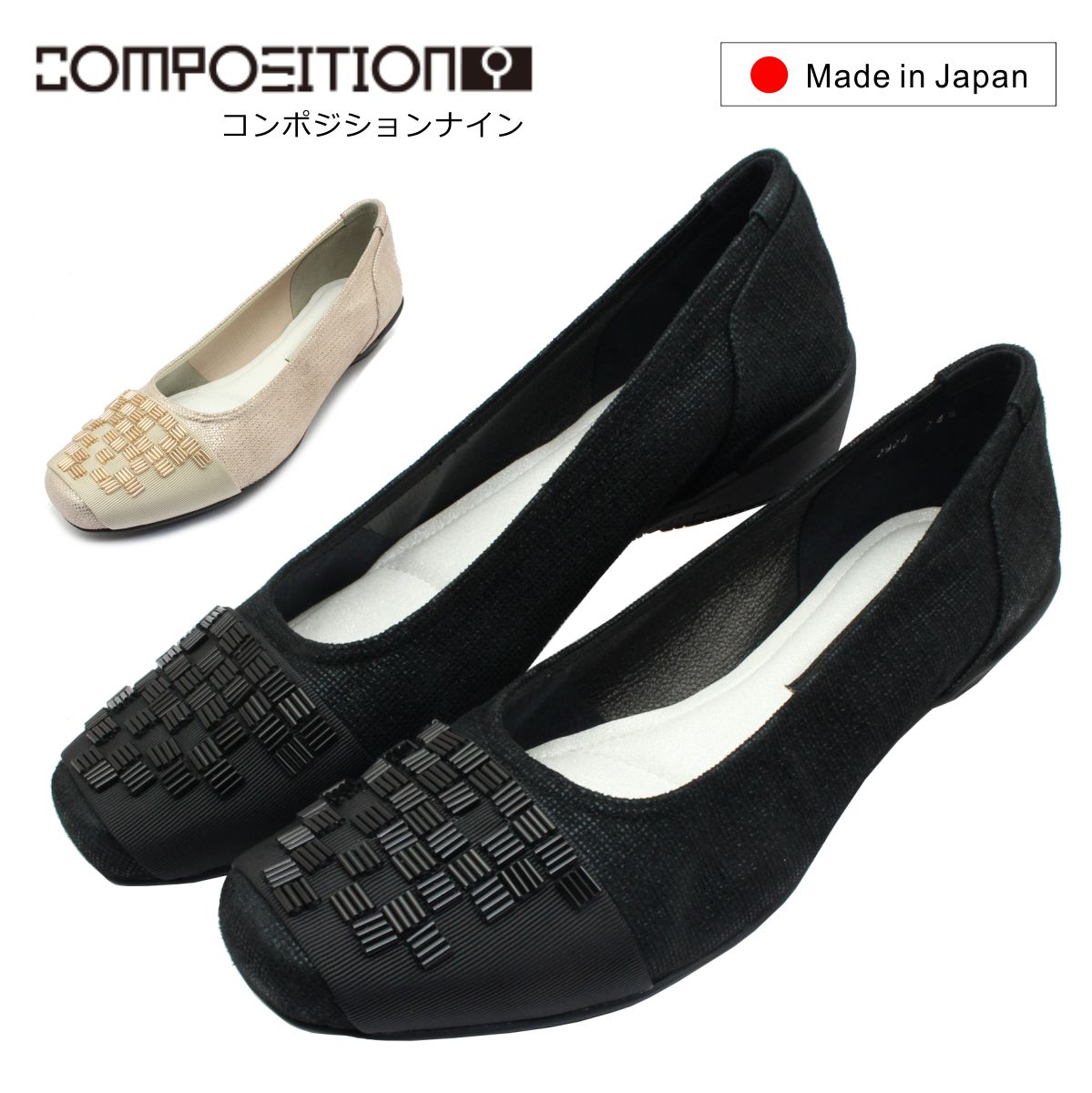 コンポジションナイン パンプス」の人気商品一覧 | 安い商品を通販