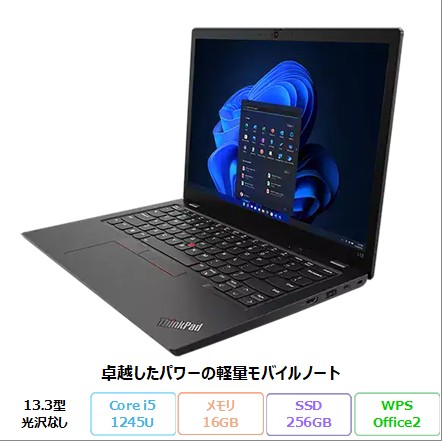 楽天市場】thinkpad l13 gen 2の通販