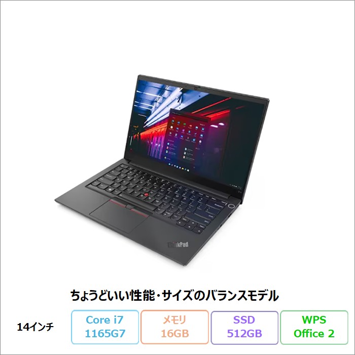 楽天市場】lenovo thinkpad e14 gen2の通販