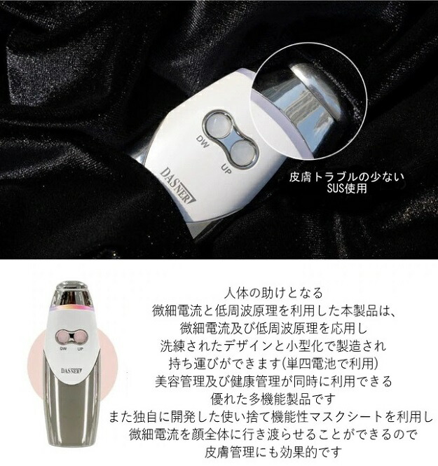 楽天市場】【在庫限りセール】韓国 最新 美顔器 マスクシート5枚付き