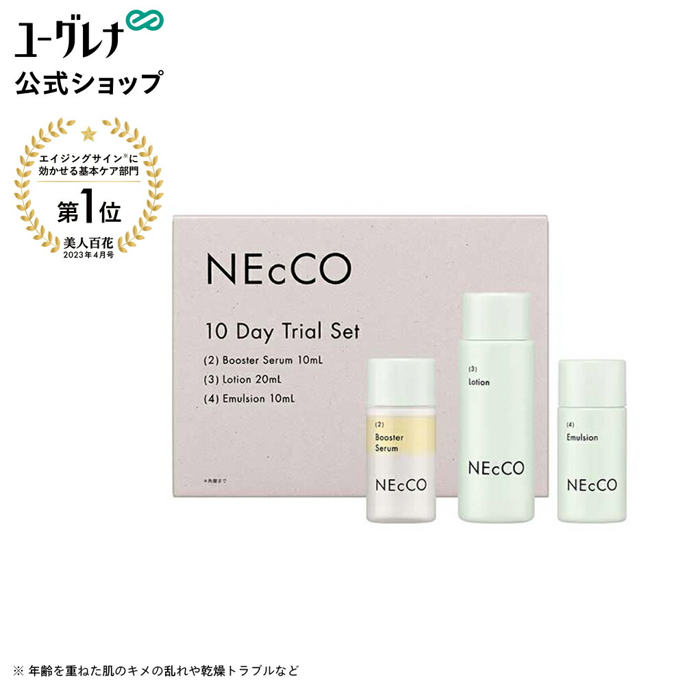 楽天市場】ネッコ トライアルセット(ブースターセラム+ローション+
