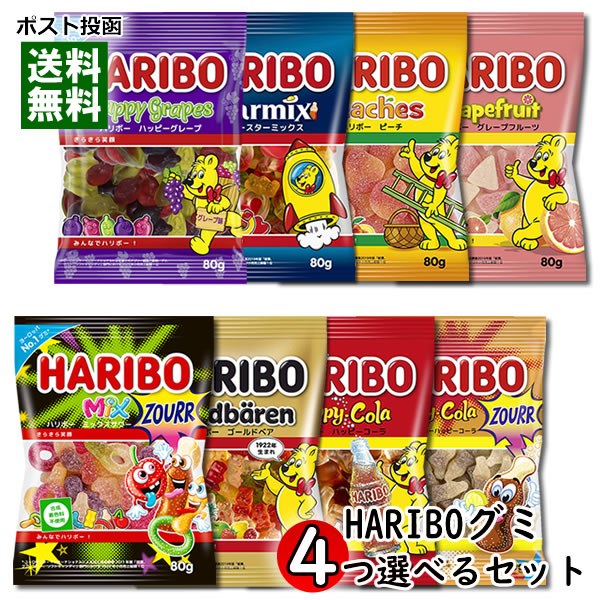 楽天市場】ハリボー HARIBO グミ 80g 8種類から4つ選べる 詰め合わせ