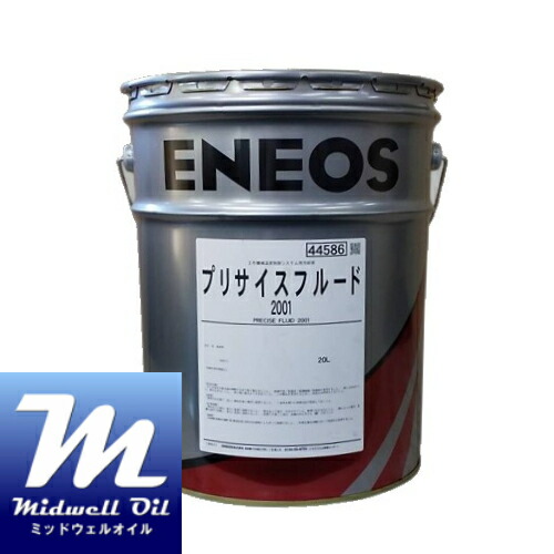楽天市場】ENEOS エネオス プリサイスフルード 2001 20L 工作機械温度