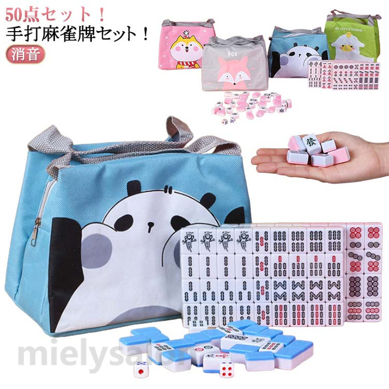 麻雀用品 セット マット 牌」の人気商品一覧 | 安い商品を通販サイト