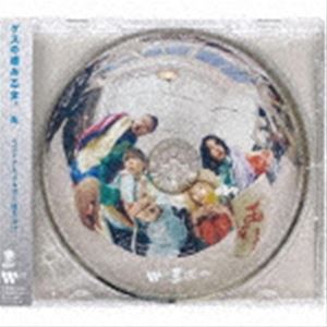 楽天市場】ゲスの極み乙女。 / ベストアルバム『丸』 [CD] : ぐるぐる