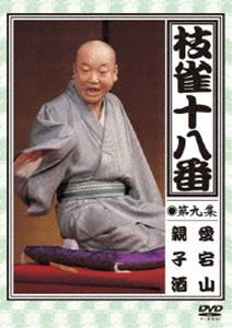 楽天市場】桂枝雀 十八番の通販