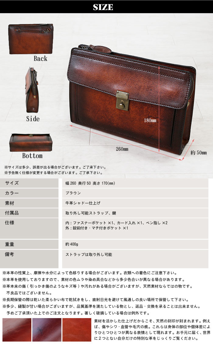 楽天市場】セカンドバッグ クラッチバッグ 鍵付き アンティーク仕上げ