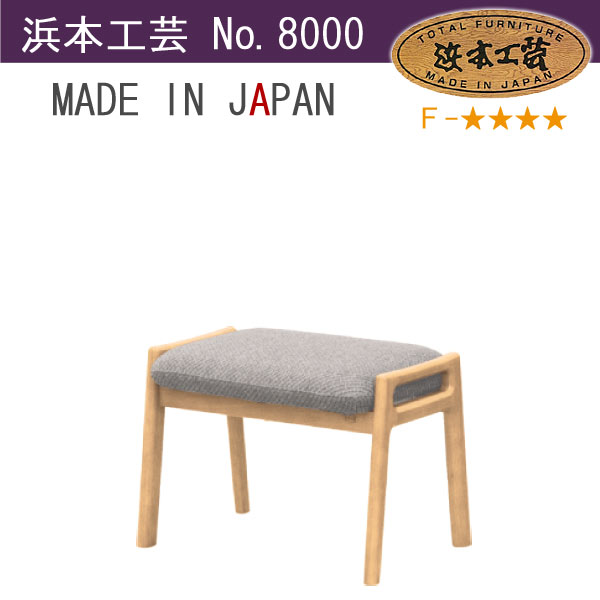 楽天市場】No.8000 スツール 布(ネーブルLB／タイプB) DA色(受注生産