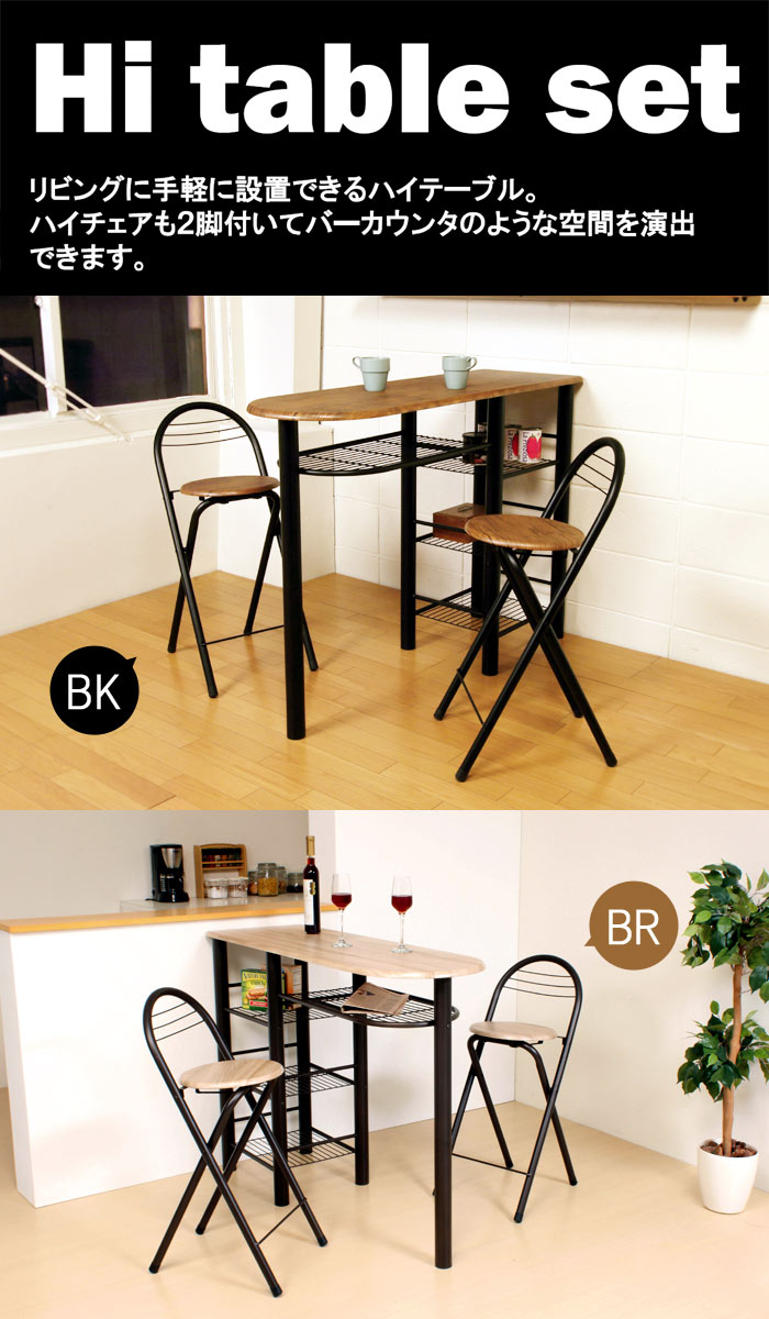楽天市場】カウンターテーブル 3点セット カウンターチェア2脚付き 幅