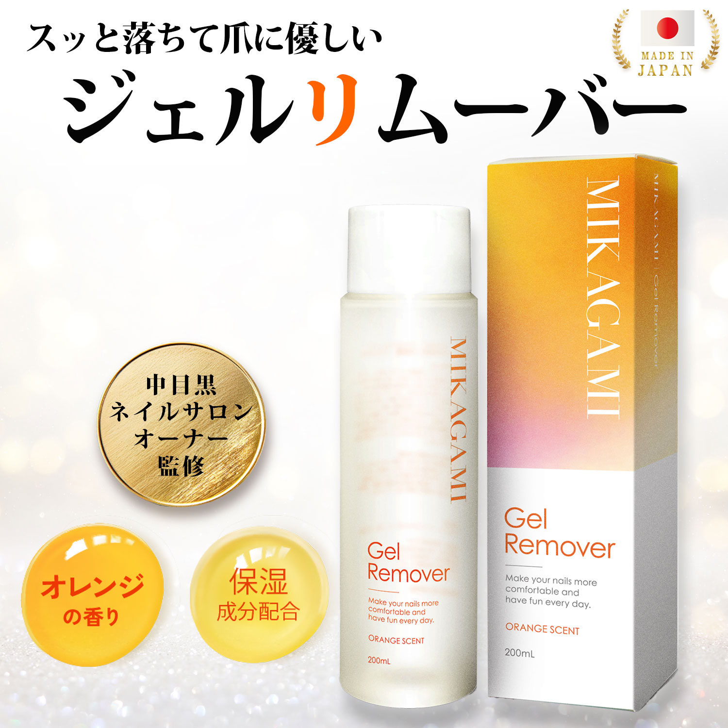 楽天市場】【1日限定P5倍】＼楽天1位！／ジェルリムーバー ジェル