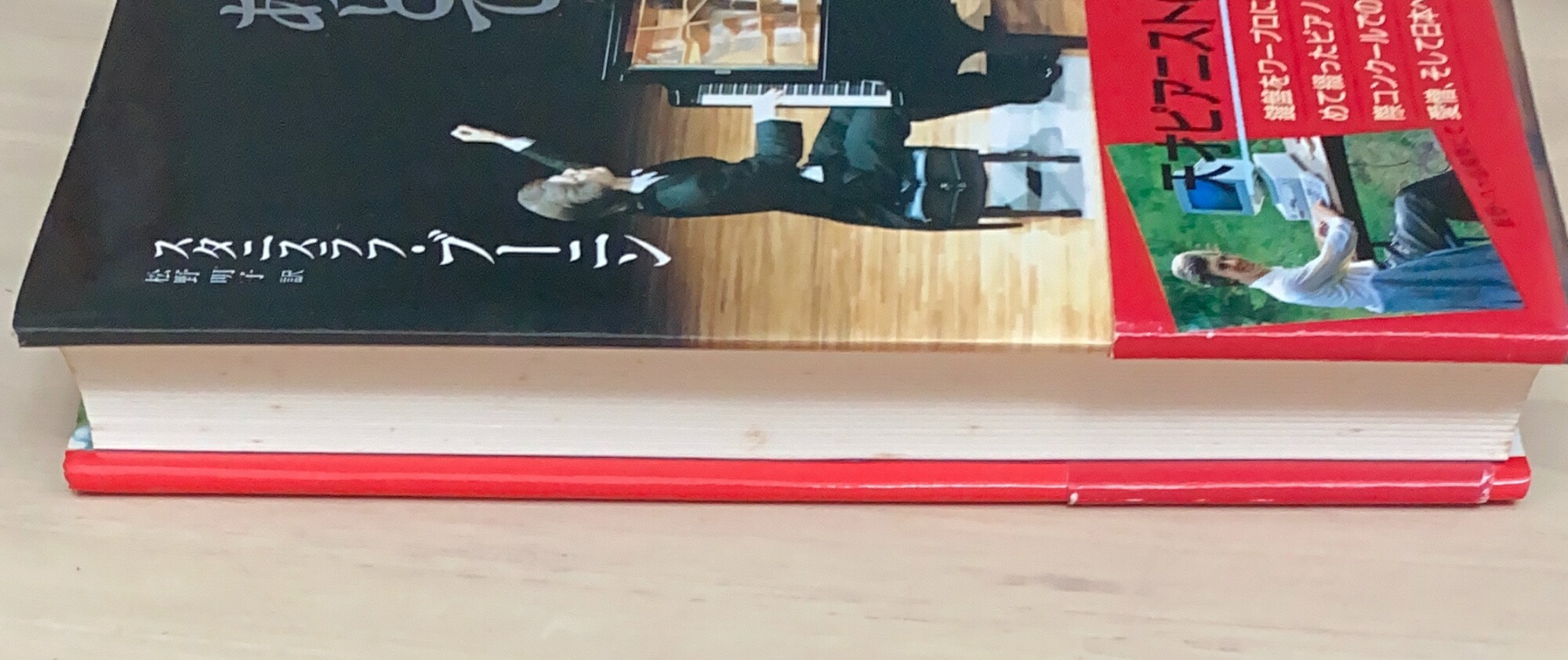 楽天市場】［中古］カーテンコールのあとで スタニスラフ・ブーニン