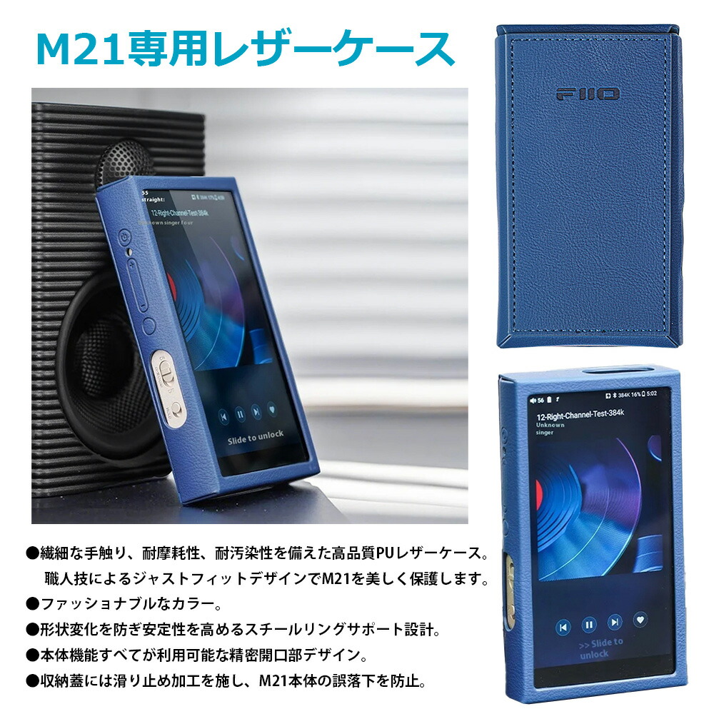 楽天市場】FIIO デジタルオーディオプレーヤー M21 ブルー + 専用