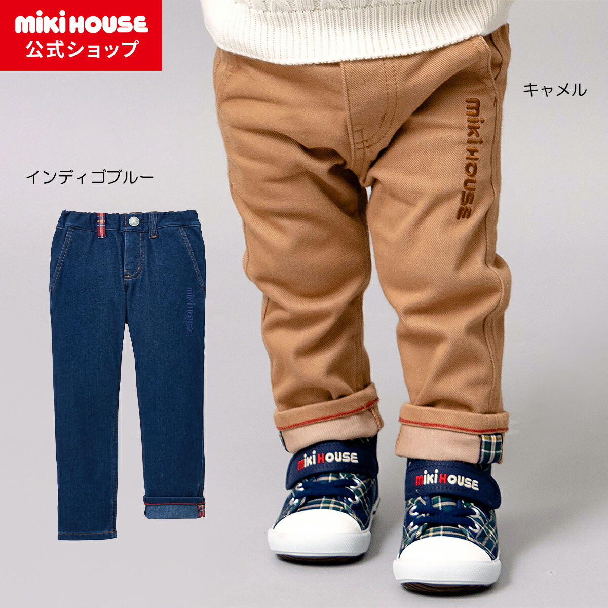楽天市場】【ミキハウス公式ショップ】ミキハウス mikihouse パンツ