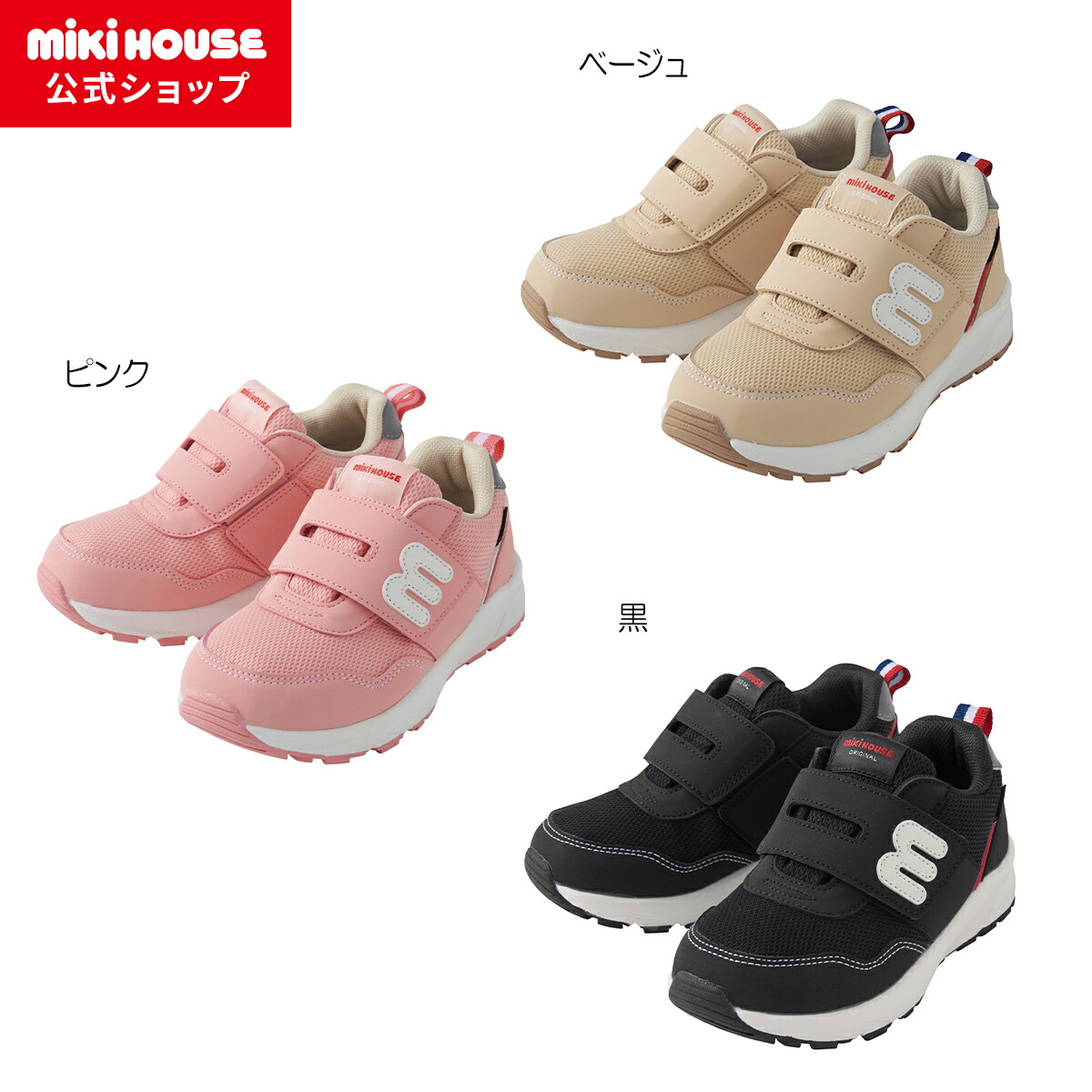 楽天市場】【ミキハウス公式ショップ】ミキハウス mikihouse 透湿防水