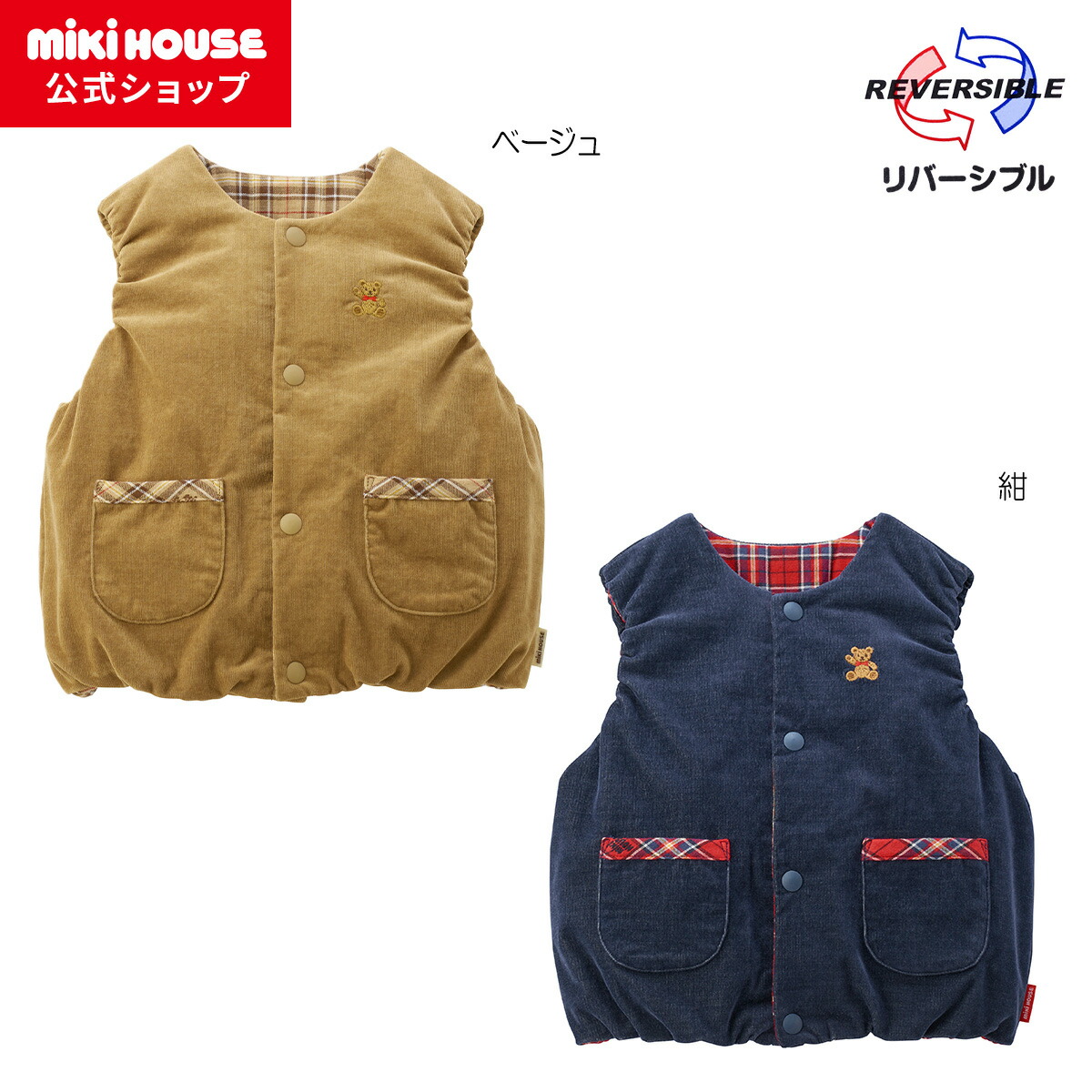楽天市場】【ミキハウス公式ショップ】ミキハウス mikihouse
