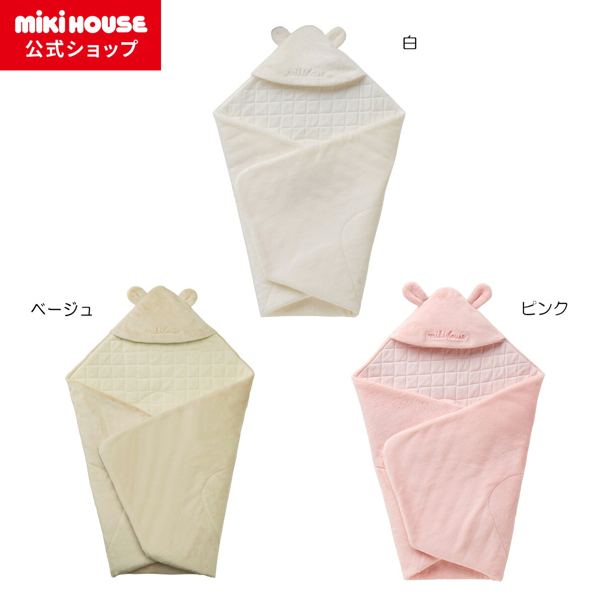 楽天市場】【ミキハウス公式ショップ】ミキハウス mikihouse マイクロ